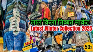 तिब्बती Market Delhi🔥 |Winter Collection😱 |Tibetan Market In Delhi |Monastery Market 2025 लाल किला