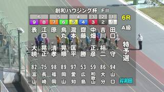 平成29年4月23日 全R ＦⅡ 創和ハウジング杯 1日目