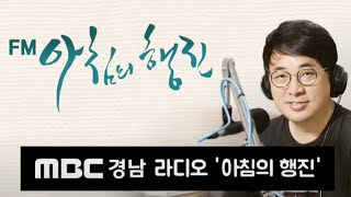 MBC 라디오에 소개된 통영 캐릭터 동백이