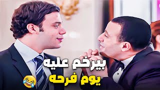 هو انت بعد ماتروح من الفرح هتعمل ايه 😂 | هزار محمد امام على اخوه ليلة دخلته🤣