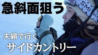 ウィスラーに住む夫婦のサイドカントリーDay！ピーカンパウダーを求めて・・・。