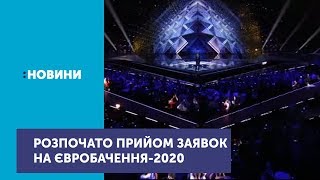 Суспільне та "СТБ" відсьогодні розпочали Національний відбір на Євробачення-2020
