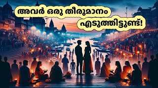 അവർ ഒരു തീരുമാനം എടുത്തിട്ടുണ്ട്! | A decision is taken!