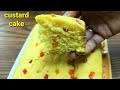 कस्टर्ड केक //Fruit Custard Cake//Eggless Simple Cake Recipe// Without Oven😋