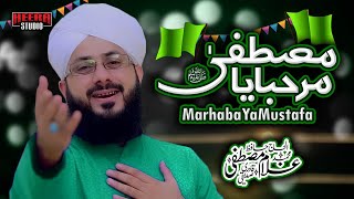 New Rabi Ul Awal Naat | Marhaba Ya Mustafa | Hafiz Ghulam Mustafa Qadri