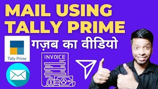 Send Mail from TallyPrime | How to Send Invoice Through Tally Prime | Direct Email From Tally