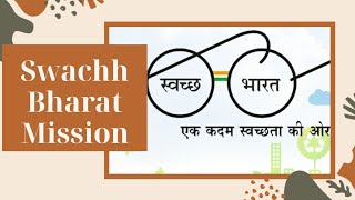 Swachh Bharat Mission(SBM) | Swachh Bharat Abhiyan | Let's Progress