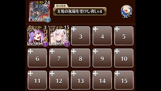 【千年戦争アイギス】空からの贈り物 神級EX 魔界のみ【曜日ミッション】