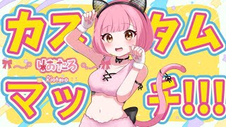 【フォートナイトライブ】👑全機種OK!!!トリオカスタムマッチ【参加型】わちゃわちゃ配信☆【初見さん・常連さん大歓迎】