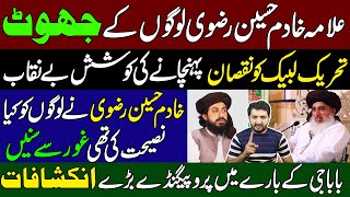 Allama Khadim Hussain Rizvi par Jhoot - Hafiz Saad hussain Rizvi - Exclusive Interview - Jibrar khan