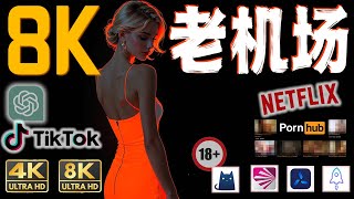 丢掉免费VPN！超多节点！8K翻墙无压力！多地原生IP解锁Netflix、TikTok、ChatGPT｜2025值得推荐分享的高速稳定机场节点｜vpn推荐（翻墙梯子/机场节点推荐/科学上网）