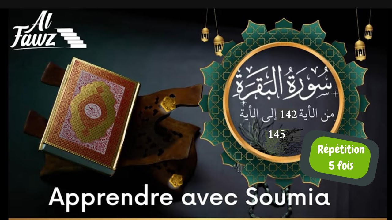 23- La Meilleure Méthode Pour Lire Et Mémoriser Sourate AL-BAQARA Du ...