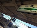 成田駅1番線発車メロディ