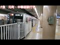 5社の直通列車が集まる小竹向原駅の走行集！　【副都心線・有楽町線】