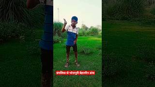 #viraldance #bhojpuri #video#bangalini# se