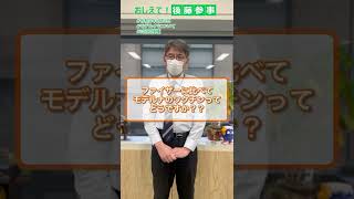 令和4年2月3日_モデルナのワクチンってどうですか？