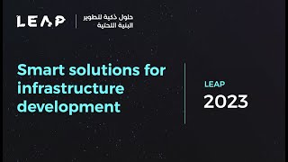 LEAP 23 | Smart City Management with Huawei Technologies | إدارة المدن الذكية بتقنيات هاواوي