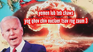 News xov xwm meskas Israel siv yemen lub teb chaws tsov rog nuclaer zaum( 3 ) /12/24/2024