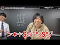 【公認会計士】cpa講師植田有祐先生と暗算対決！