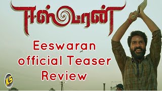 Eeswaran official Teaser Review | Silambarasan TR | Bharathiraja | Susienthiran | Thaman S | Kutty
