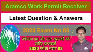 Saudi Aramco Work Permit Receiver Updated Question and Answers | 2020 Exam 3 |Happy 2 Serve