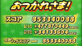 義経スコアアタック 8億点超え達成 妖怪ウォッチぷにぷに