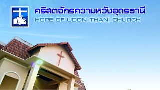 📢 ร่วมนมัสการและรับฟังเทศนาผ่านการถ่ายทอดสด📆 วันอาทิตย์ที่ 7 ส.ค. 2565