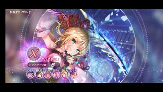 【ヘブバン】HeavenBurnsRed　ヘタレの恒星掃戦線　災禍を齎す鱗翔　８ターンチャレンジ