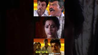 என்னோட மகளா நானே இந்த கையாலா அடிச்சிட்டேனே..😞|#vallal |#sathyaraj |#shorts |#tamilshorts