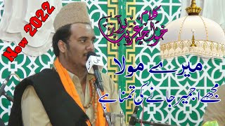 Mujadid Amjad Sabri Qawwal Best Kallam 2022 | Mery Mola Mujhy Ajmer Jany Ki Tamana Hy
