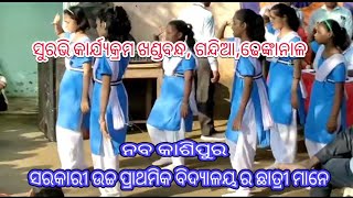 padhibu re ame padhibu //ପଢ଼ିବୁ ରେ ଆମେ ପଢ଼ିବୁ