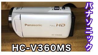 Panasonic HC-V360MS！フォルムが美しい！