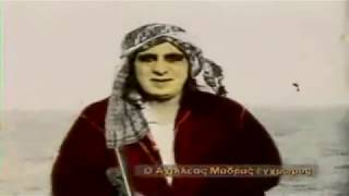 O Mάγος της Aθήνας [1931]