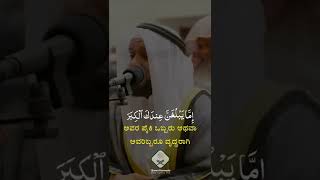 Imam crying when reciting Quran | ಇಮಾಮ್ ಖುರಾನ್ ಪಾರಾಯಣ ಮಾಡುತ್ತಿರುವಾಗ ಬಿಕ್ಕಿ ಬಿಕ್ಕಿ ಅಳುತ್ತಿರುವುದು.