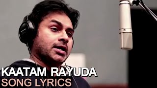 Kaatama Rayuda Song With Lyrics By Powerstar Pawan Kalyan - Attarrintiki Daaredi