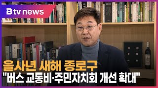 을사년 새해 종로구 … \