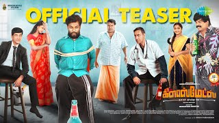 Glassmates - Official Teaser | Angaiyarkannan, Brana | Sharavana Shakthi | Prithivy