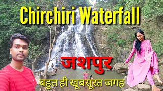 chirchiri waterfalls | chirchiri waterfall jashpur