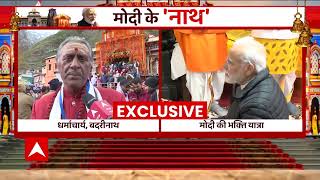 PM Modi in Badrinath: प्रधानमंत्री को पूजा कराने वाले पुजारी ने देखिए क्या बताया