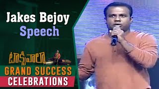 Jakes Bejoy Speech @ Taxiwaala Grand Success Celebrations | Vijay Deverakonda