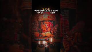 નથી જોતો જગત માં કોઈનો સાથ જો માથે હોય માઁ ચામુંડા નો હાથ.....🙇🙇🙇 લખી દો      ‼️જય માઁ ચામુંડા ‼️