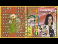 gao sheng mei album 高胜美 怀念老歌经典 vol 3 v720p