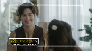 หนึ่งในร้อย EP.16 BEHIND THE SCENES | Ch3Thailand