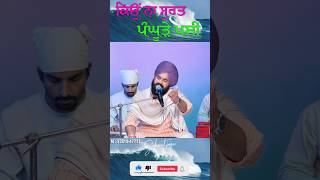 ਕਿਉਂ ਨਾ ਸੁਰਤ ਪੰਘੂੜੇ ਪਈ #salamatjoga #punjabigaane #trending #satdhamwale #viral #newsong #shorts