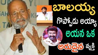 బాలయ్య పై ప్రశంశల వర్షం కురిపించి విశ్వనాధ్|balayya latest updates|telugu cinema samacharam|