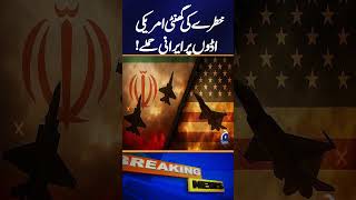 Iran Claims to Target US Naval Fleet and Regional Bases as Tensions Escalate | Geo News Report