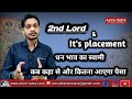 Secret of the 2nd Lord in Different House | Lord of your Finance & Family