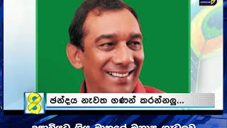 උසාවියට ගිය මාතලේ මනාප ගැටලුව