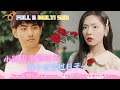 [MULTI SUB] Full✨Go back in time and marry the richest man#sweet #chinesedrama【Wish Theater】