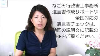 遺言書とエンディングノートの違いについて、相続の専門家が解説。一宮市対応の遺言書作成サポート